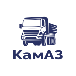 КамАЗ