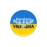 Наклейка з написом Все Буде Україна (круг синьо-жовте тло) (силікон) діам. 5,5