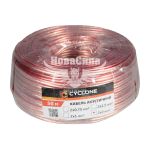 Провід акустичний (діам. 2,0) (Cyclone) (1бухта - 50м.)