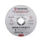 Круг відрізний 125х1.6х22.2 по металу (Intertool)