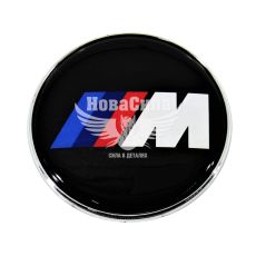 Значок на капот BMW M 83.5мм. (DD) (емблема)