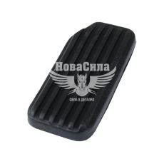 Накладка педалі газа D.Lanos резин. (Awel) Aveo, D.Nexia