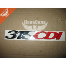 Емблема MB Sprinter з06р.в. 315CDI (Auto Techteile) (надпись)