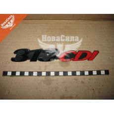 Емблема решітки перед. MB Sprinter з03р.в. 313CDI (Auto Techteile)