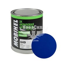 Автокраска акриловая (HELIOS Mobihel) 449 Океан 0,75л.