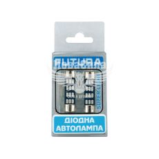 Лампочка 2-ох цокольна LED T11_C10W SMD синя 12-діодів 12V-1,7Вт SV8.5-8 35мм. (Futura) (к-т.-2шт.)