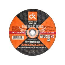 Круг відрізний 230х2.0х22.23 по металу (ДК)