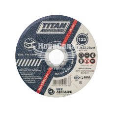 Круг отрезной 125х1.2х22 по металу (TITAN Abrasive)