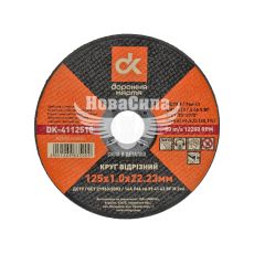 Круг відрізний 125х1.0х22.23 по металу (ДК)
