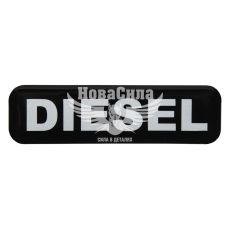 Наклейка з написом DIESEL (чорне тло) (силікон) 9,6х2,6