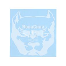 Наклейка Голова Пса (біла) 14х11