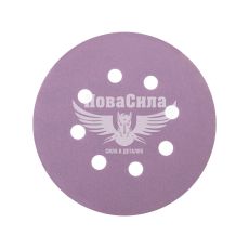 Наждачная бумага (SIA) Speed 1950 P_0280 125мм. (круг 8+1отв. на липучку)