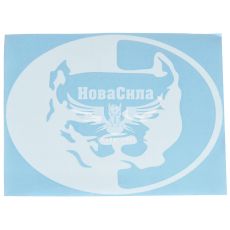 Наклейка Голова Пса (круг білий) 24х24