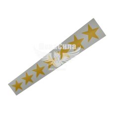 Наклейка звезды в ряд (желтая) 37,5х6,5