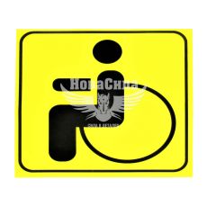 Наклейка квадратная (Инвалид) (желтая) (малая) (внеш.) (9,5х9,5см.)