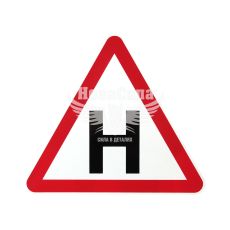 Наклейка навчальна (трикутник Н) (вел.) 21х18