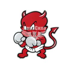 Наклейка Чортеня (з перчатками) 10,8х10