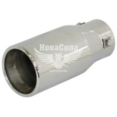 Насадка глушителя (Elegant) диам.70мм. (нерж.) (0321)