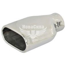 Насадка глушителя (Elegant) диам.65мм. (нерж.) (0055)