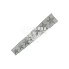 Наклейка зірки в ряд (срібна) 25х4