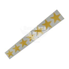 Наклейка звезды в ряд (желтая) 64х11