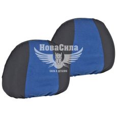 Підголовники (ARROW) (UNIVERSAL) (темно сині)