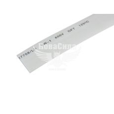 Термоусадочная трубка 14мм. белый (Украина) (кембрик)