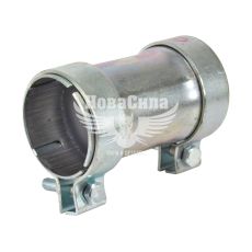 З'єднувач (труб) глушника іномарки 60/64,5х125мм. (Україна)