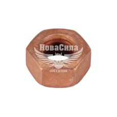 Гайка колектора 5320-Камаз мідна (СНД) (М10х1.25)