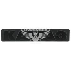 Емблема обліцовки 5320-Камаз (СНД) чорна (Рос.)