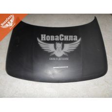 Капот 2110-12 (Начало)