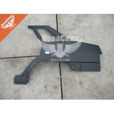 Крило 2115 зад. лів. (Начало)