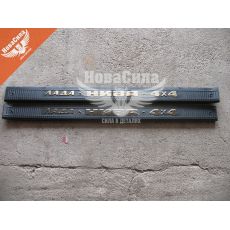 Облицовка порога 2121-Нива кт. 2шт. (Мастер-М) (пластм. планки)