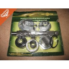 Рем. к-т. рульової рейки 2126-Ода (АвтоРЕМ)