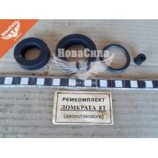 Рем. к-т. гідравл. домкрата 8т. 2-ох шток. (СНД)