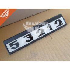 Табличка модиф. 53212-Камаз (Україна)