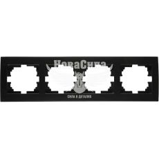 LEZARD RAIN Рамка 4-а горизонтальна, антрацит з боковою вставкою