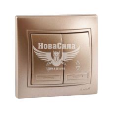 LEZARD MIRA Вимикач прохідний подвійний, світло-коричневий перламутр