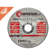 Круг відрізний 125х1.0х22.2 по металу (Intertool)