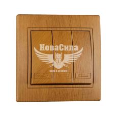 LEZARD MIRA Вимикач потрійний, дуб класичний матовий