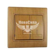 LEZARD MIRA Вимикач прохідний подвійний, дуб класичний матовий