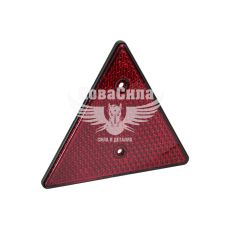 Катафот видблискувач прицепа пластмас (Руслан Комплект) треугольник