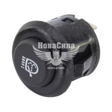 Кнопка (вимикач) фароочисника і фароомивача 2108-099 (Авар)