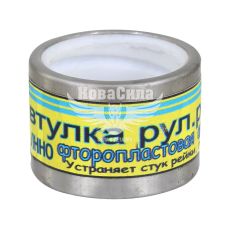 Втулка рульової рейки D. Lanos ст. 0.05 (АРК) (армірована)