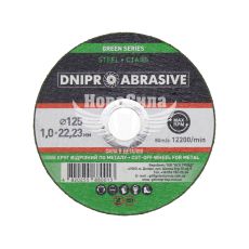 Круг відрізний 125х1.0х22.23 по металу (Dnipro Abrasive) зелена серія