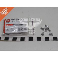 Заклепка диска зчеплення 4х9 Камаз, Маз (ДК) (уп. 90шт.)