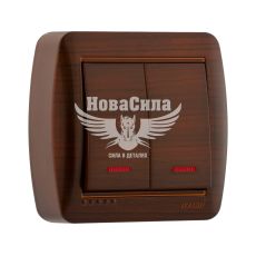 LEZARD DEMET Вимикач подвійний з підсвіткою, античний кедр