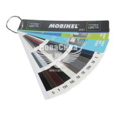 Доповнення до каталога кольорів (HELIOS Mobihel) 2021р.