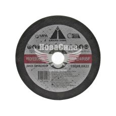 Круг зачисний 150х6х22 по металу (Grand Tool)