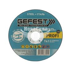 Круг відрізний 125х1.6х22.23 по металу (Gefest)